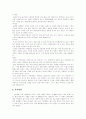 [경주][신라][답사][기행문][경주 답사][경주 기행문][불국사][석굴암][용담정]경주(신라) 답사 기행문(경주, 답사문, 기행문, 안압지, 불국사, 석굴암, 분황사, 칠불암, 양동 민속 마을, 부처바위, 용담정) 18페이지