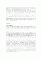[경주][신라][답사][기행문][경주 답사][경주 기행문][불국사][석굴암][용담정]경주(신라) 답사 기행문(경주, 답사문, 기행문, 안압지, 불국사, 석굴암, 분황사, 칠불암, 양동 민속 마을, 부처바위, 용담정) 19페이지