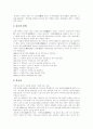 [경주][경주답사][경주기행문][답사][기행문]경주 답사 기행문(경주와 신라 개관, 경주의 연혁, 불국사, 석굴암, 삼릉골선각여래좌상, 골굴암, 분황사, 첨성대, 대릉원, 봉황대, 경주지역 문화재 파괴 실태) 2페이지