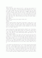 [경주][경주답사][경주기행문][답사][기행문]경주 답사 기행문(경주와 신라 개관, 경주의 연혁, 불국사, 석굴암, 삼릉골선각여래좌상, 골굴암, 분황사, 첨성대, 대릉원, 봉황대, 경주지역 문화재 파괴 실태) 3페이지