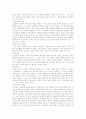 [경주][경주답사][경주기행문][답사][기행문]경주 답사 기행문(경주와 신라 개관, 경주의 연혁, 불국사, 석굴암, 삼릉골선각여래좌상, 골굴암, 분황사, 첨성대, 대릉원, 봉황대, 경주지역 문화재 파괴 실태) 5페이지