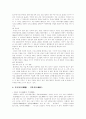 [경주][경주답사][경주기행문][답사][기행문]경주 답사 기행문(경주와 신라 개관, 경주의 연혁, 불국사, 석굴암, 삼릉골선각여래좌상, 골굴암, 분황사, 첨성대, 대릉원, 봉황대, 경주지역 문화재 파괴 실태) 6페이지