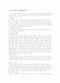 [경주][경주답사][경주기행문][답사][기행문]경주 답사 기행문(경주와 신라 개관, 경주의 연혁, 불국사, 석굴암, 삼릉골선각여래좌상, 골굴암, 분황사, 첨성대, 대릉원, 봉황대, 경주지역 문화재 파괴 실태) 8페이지