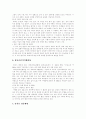 [경주][경주답사][경주기행문][답사][기행문]경주 답사 기행문(경주와 신라 개관, 경주의 연혁, 불국사, 석굴암, 삼릉골선각여래좌상, 골굴암, 분황사, 첨성대, 대릉원, 봉황대, 경주지역 문화재 파괴 실태) 9페이지