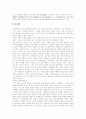 [경주][경주답사][경주기행문][답사][기행문]경주 답사 기행문(경주와 신라 개관, 경주의 연혁, 불국사, 석굴암, 삼릉골선각여래좌상, 골굴암, 분황사, 첨성대, 대릉원, 봉황대, 경주지역 문화재 파괴 실태) 11페이지
