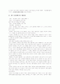 [경주][경주답사][경주기행문][답사][기행문]경주 답사 기행문(경주와 신라 개관, 경주의 연혁, 불국사, 석굴암, 삼릉골선각여래좌상, 골굴암, 분황사, 첨성대, 대릉원, 봉황대, 경주지역 문화재 파괴 실태) 13페이지