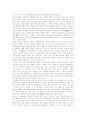 [경주][경주답사][경주기행문][답사][기행문]경주 답사 기행문(경주와 신라 개관, 경주의 연혁, 불국사, 석굴암, 삼릉골선각여래좌상, 골굴암, 분황사, 첨성대, 대릉원, 봉황대, 경주지역 문화재 파괴 실태) 15페이지