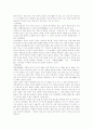 [경주][경주답사][경주기행문][답사][기행문]경주 답사 기행문(경주와 신라 개관, 경주의 연혁, 불국사, 석굴암, 삼릉골선각여래좌상, 골굴암, 분황사, 첨성대, 대릉원, 봉황대, 경주지역 문화재 파괴 실태) 16페이지