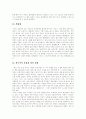 [경주][경주답사][경주기행문][답사][기행문]경주 답사 기행문(경주와 신라 개관, 경주의 연혁, 불국사, 석굴암, 삼릉골선각여래좌상, 골굴암, 분황사, 첨성대, 대릉원, 봉황대, 경주지역 문화재 파괴 실태) 17페이지