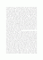 [경주][경주답사][경주기행문][답사][기행문]경주 답사 기행문(경주와 신라 개관, 경주의 연혁, 불국사, 석굴암, 삼릉골선각여래좌상, 골굴암, 분황사, 첨성대, 대릉원, 봉황대, 경주지역 문화재 파괴 실태) 18페이지
