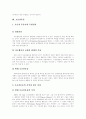 [교회][오순절 운동][한국교회][한국교회 개혁]교회 오순절 운동과 한국교회의 이중성 및 한국교회 개혁(그리스도교 예배의 새로운 환경, 오순절운동, 한국 교회 이중성, 새로운 패러다임과 한국교회) 5페이지