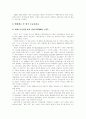 [교회][오순절 운동][한국교회][한국교회 개혁]교회 오순절 운동과 한국교회의 이중성 및 한국교회 개혁(그리스도교 예배의 새로운 환경, 오순절운동, 한국 교회 이중성, 새로운 패러다임과 한국교회) 7페이지