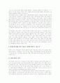 [교회][오순절 운동][한국교회][한국교회 개혁]교회 오순절 운동과 한국교회의 이중성 및 한국교회 개혁(그리스도교 예배의 새로운 환경, 오순절운동, 한국 교회 이중성, 새로운 패러다임과 한국교회) 10페이지