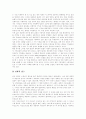 [교회][오순절 운동][한국교회][한국교회 개혁]교회 오순절 운동과 한국교회의 이중성 및 한국교회 개혁(그리스도교 예배의 새로운 환경, 오순절운동, 한국 교회 이중성, 새로운 패러다임과 한국교회) 11페이지