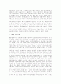 [교회][오순절 운동][한국교회][한국교회 개혁]교회 오순절 운동과 한국교회의 이중성 및 한국교회 개혁(그리스도교 예배의 새로운 환경, 오순절운동, 한국 교회 이중성, 새로운 패러다임과 한국교회) 16페이지
