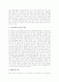 [교회][오순절 운동][한국교회][한국교회 개혁]교회 오순절 운동과 한국교회의 이중성 및 한국교회 개혁(그리스도교 예배의 새로운 환경, 오순절운동, 한국 교회 이중성, 새로운 패러다임과 한국교회) 20페이지