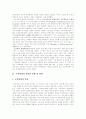 [고전학파 경제학][신고전학파 경제학]고전학파 경제학과 신고전학파 경제학(고전학파의 역사와 정책 및 철학, 고전학파 경제학자들의 경제사상, 신고전학파 개관, 신고전학파 절차적 합리성과 제도) 2페이지