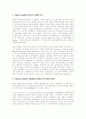 [고전학파 경제학][신고전학파 경제학]고전학파 경제학과 신고전학파 경제학(고전학파의 역사와 정책 및 철학, 고전학파 경제학자들의 경제사상, 신고전학파 개관, 신고전학파 절차적 합리성과 제도) 5페이지