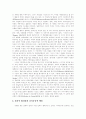 [고전학파 경제학][신고전학파 경제학]고전학파 경제학과 신고전학파 경제학(고전학파의 역사와 정책 및 철학, 고전학파 경제학자들의 경제사상, 신고전학파 개관, 신고전학파 절차적 합리성과 제도) 11페이지