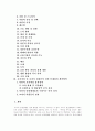 [경제교육]경제교육의 문제점과 개선방안 심층 분석(청소년 경제교육의 동향, 사회과 교육에서의 경제교육, 외국의 경제교육, 경제교육의 기본방향, 경제교육의 변천과정, 경제교육 내용의 문제점, 경제교육) 2페이지