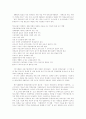 [경제교육]경제교육의 문제점과 개선방안 심층 분석(청소년 경제교육의 동향, 사회과 교육에서의 경제교육, 외국의 경제교육, 경제교육의 기본방향, 경제교육의 변천과정, 경제교육 내용의 문제점, 경제교육) 4페이지