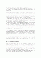 [경제교육]경제교육의 문제점과 개선방안 심층 분석(청소년 경제교육의 동향, 사회과 교육에서의 경제교육, 외국의 경제교육, 경제교육의 기본방향, 경제교육의 변천과정, 경제교육 내용의 문제점, 경제교육) 5페이지