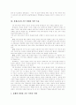 [경제교육]경제교육의 문제점과 개선방안 심층 분석(청소년 경제교육의 동향, 사회과 교육에서의 경제교육, 외국의 경제교육, 경제교육의 기본방향, 경제교육의 변천과정, 경제교육 내용의 문제점, 경제교육) 9페이지