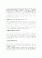 [경제교육]경제교육의 문제점과 개선방안 심층 분석(청소년 경제교육의 동향, 사회과 교육에서의 경제교육, 외국의 경제교육, 경제교육의 기본방향, 경제교육의 변천과정, 경제교육 내용의 문제점, 경제교육) 10페이지