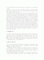 [경제교육]경제교육의 문제점과 개선방안 심층 분석(청소년 경제교육의 동향, 사회과 교육에서의 경제교육, 외국의 경제교육, 경제교육의 기본방향, 경제교육의 변천과정, 경제교육 내용의 문제점, 경제교육) 15페이지