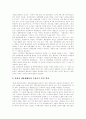 [경제교육]경제교육의 문제점과 개선방안 심층 분석(청소년 경제교육의 동향, 사회과 교육에서의 경제교육, 외국의 경제교육, 경제교육의 기본방향, 경제교육의 변천과정, 경제교육 내용의 문제점, 경제교육) 24페이지