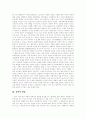 [고대 철학][중세 철학][르네상스기 철학][근대 철학][현대 철학][철학]고대, 중세, 르네상스기, 근대, 현대 철학의 특징(철학의 대상, 철학의 방법, 고대 철학, 중세 철학, 르네상스기,근대,현대 철학) 3페이지