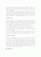 [고대 철학][중세 철학][르네상스기 철학][근대 철학][현대 철학][철학]고대, 중세, 르네상스기, 근대, 현대 철학의 특징(철학의 대상, 철학의 방법, 고대 철학, 중세 철학, 르네상스기,근대,현대 철학) 5페이지