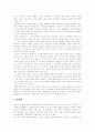 [이청준][당신들의 천국][독후감][서평][독서감상문]이청준의 당신들의 천국을 읽고, 이청준의 당신들의 천국 독후감, 이청준의 당신들의 천국 서평, 이청준의 당신들의 천국 독서감상문(이청준, 독후감) 2페이지