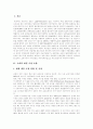 [게임][게임산업][게임시장][일본게임][아케이드게임]게임과 게임산업(국내외 게임 시장 동향, 게임의 분류, 게임산업과 게임 비즈니스, 비디오 게임기, 일본문화개방과 게임산업, 한국기업의 일본진출) 2페이지