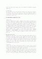 [게임][게임산업][게임시장][일본게임][아케이드게임]게임과 게임산업(국내외 게임 시장 동향, 게임의 분류, 게임산업과 게임 비즈니스, 비디오 게임기, 일본문화개방과 게임산업, 한국기업의 일본진출) 7페이지