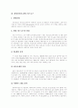 [게임][게임산업][게임시장][일본게임][아케이드게임]게임과 게임산업(국내외 게임 시장 동향, 게임의 분류, 게임산업과 게임 비즈니스, 비디오 게임기, 일본문화개방과 게임산업, 한국기업의 일본진출) 9페이지