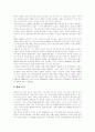 [게임][게임산업][게임시장][일본게임][아케이드게임]게임과 게임산업(국내외 게임 시장 동향, 게임의 분류, 게임산업과 게임 비즈니스, 비디오 게임기, 일본문화개방과 게임산업, 한국기업의 일본진출) 14페이지