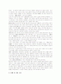 [고전시가][시가][설화][고대가요][향가][교려가요][고려속요][경기체가]고전시가 심층 분석(고전시가 형식, 고전시가와 설화, 작품분석, 고대가요, 향가, 고려가요, 고려 속요, 경기체가, 시조, 후기가사) 6페이지