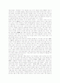 [고전시가][시가][설화][고대가요][향가][교려가요][고려속요][경기체가]고전시가 심층 분석(고전시가 형식, 고전시가와 설화, 작품분석, 고대가요, 향가, 고려가요, 고려 속요, 경기체가, 시조, 후기가사) 12페이지