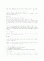 [고전시가][시가][설화][고대가요][향가][교려가요][고려속요][경기체가]고전시가 심층 분석(고전시가 형식, 고전시가와 설화, 작품분석, 고대가요, 향가, 고려가요, 고려 속요, 경기체가, 시조, 후기가사) 18페이지