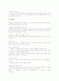 [고전시가][시가][설화][고대가요][향가][교려가요][고려속요][경기체가]고전시가 심층 분석(고전시가 형식, 고전시가와 설화, 작품분석, 고대가요, 향가, 고려가요, 고려 속요, 경기체가, 시조, 후기가사) 23페이지