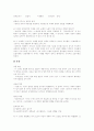 [고전시가][시가][설화][고대가요][향가][교려가요][고려속요][경기체가]고전시가 심층 분석(고전시가 형식, 고전시가와 설화, 작품분석, 고대가요, 향가, 고려가요, 고려 속요, 경기체가, 시조, 후기가사) 24페이지