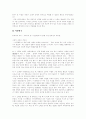 [고전시가][시가][설화][고대가요][향가][교려가요][고려속요][경기체가]고전시가 심층 분석(고전시가 형식, 고전시가와 설화, 작품분석, 고대가요, 향가, 고려가요, 고려 속요, 경기체가, 시조, 후기가사) 27페이지