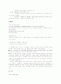 [고전시가][시가][설화][고대가요][향가][교려가요][고려속요][경기체가]고전시가 심층 분석(고전시가 형식, 고전시가와 설화, 작품분석, 고대가요, 향가, 고려가요, 고려 속요, 경기체가, 시조, 후기가사) 29페이지