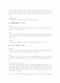 [고전시가][시가][설화][고대가요][향가][교려가요][고려속요][경기체가]고전시가 심층 분석(고전시가 형식, 고전시가와 설화, 작품분석, 고대가요, 향가, 고려가요, 고려 속요, 경기체가, 시조, 후기가사) 31페이지