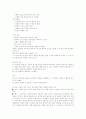 [고전시가][시가][설화][고대가요][향가][교려가요][고려속요][경기체가]고전시가 심층 분석(고전시가 형식, 고전시가와 설화, 작품분석, 고대가요, 향가, 고려가요, 고려 속요, 경기체가, 시조, 후기가사) 37페이지