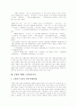 [고령화][고령화사회][노인문제]고령화에 따른 노인문제와 대책(우리나라 노인경제의 실태와 문제, 고령화 시대의 노인문제 분석, 노인 소득보장제도의 필요성과 문제점, 실버산업의 필요성과 과제, 고령화사회) 3페이지