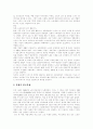 [고령화][고령화사회][노인문제]고령화에 따른 노인문제와 대책(우리나라 노인경제의 실태와 문제, 고령화 시대의 노인문제 분석, 노인 소득보장제도의 필요성과 문제점, 실버산업의 필요성과 과제, 고령화사회) 4페이지