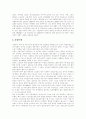 [고령화][고령화사회][노인문제]고령화에 따른 노인문제와 대책(우리나라 노인경제의 실태와 문제, 고령화 시대의 노인문제 분석, 노인 소득보장제도의 필요성과 문제점, 실버산업의 필요성과 과제, 고령화사회) 5페이지