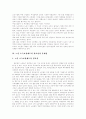 [고령화][고령화사회][노인문제]고령화에 따른 노인문제와 대책(우리나라 노인경제의 실태와 문제, 고령화 시대의 노인문제 분석, 노인 소득보장제도의 필요성과 문제점, 실버산업의 필요성과 과제, 고령화사회) 9페이지